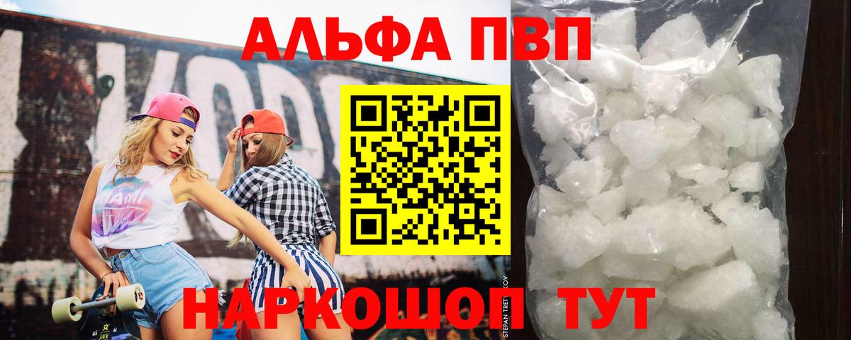 продажа наркотиков  A-PVP  Всеволожск  Вход с VPN  Alpha PVP СК КРИС 