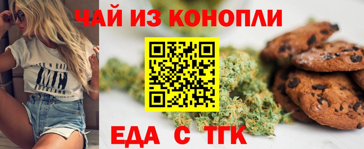 Canna-Cookies конопля  Вход с VPN  Всеволожск 