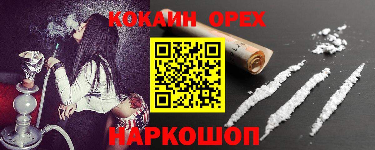 Кокаин  Вход с VPN  Всеволожск  COCAIN Fish Scale 