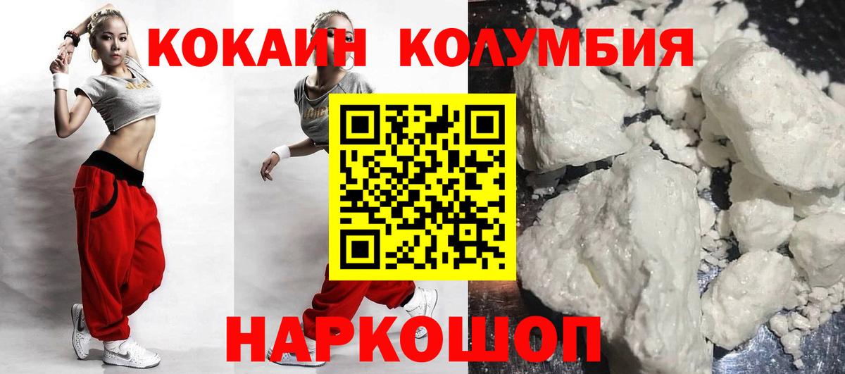 Кокаин VHQ Всеволожск