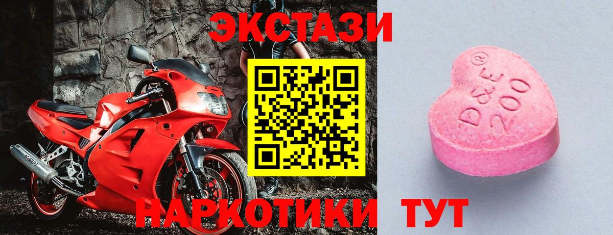 Экстази 250 мг Всеволожск