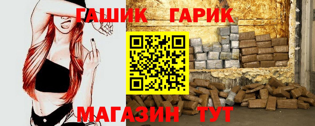 Всеволожск  ГАШ  ГАШИШ VHQ  Вход с VPN  Гашиш гашик 