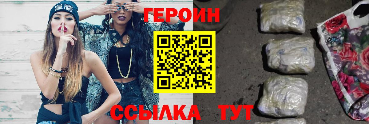 ГЕРОИН VHQ  Вход с VPN  Всеволожск 