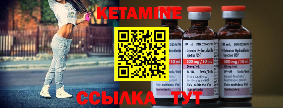 Всеволожск  Кетамин ketamine  Вход с VPN 