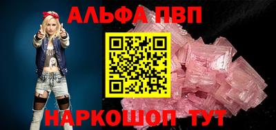 ALPHA PVP Заводоуковск