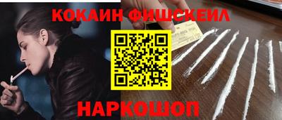 кокаин VHQ Апшеронск