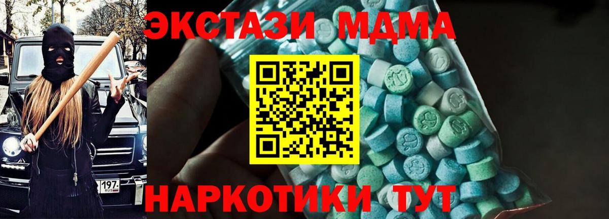 Всеволожск  MDMA crystal  МДМА  Вход с VPN  MDMA VHQ 