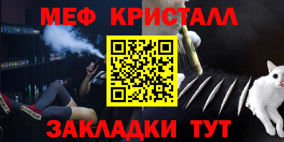 Меф мяу мяу  МЯУ-МЯУ  Всеволожск  Вход с VPN 