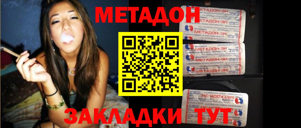 МЕТАДОН мёд  Вход с VPN  Всеволожск  МЕТАДОН белоснежный 