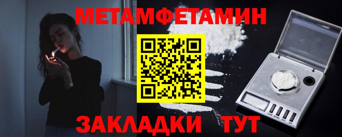 Всеволожск  Метамфетамин Декстрометамфетамин 99.9%  Вход с VPN  Метамфетамин  Метамфетамин Декстрометамфетамин 99.9% 