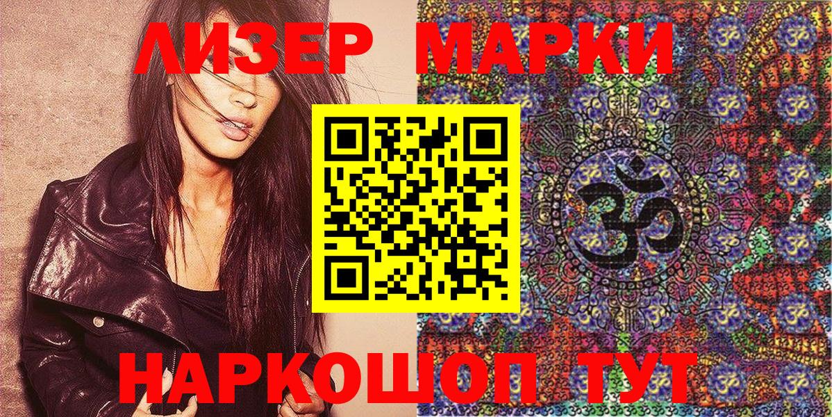 Марки 25I-NBOMe 1,5мг  Вход с VPN  Всеволожск 