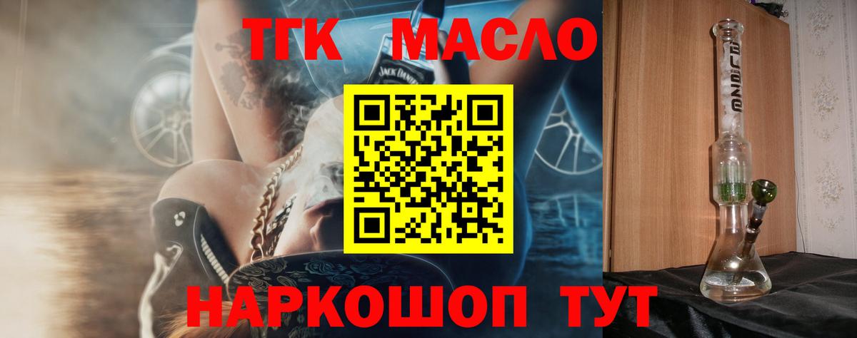 ТГК концентрат Всеволожск