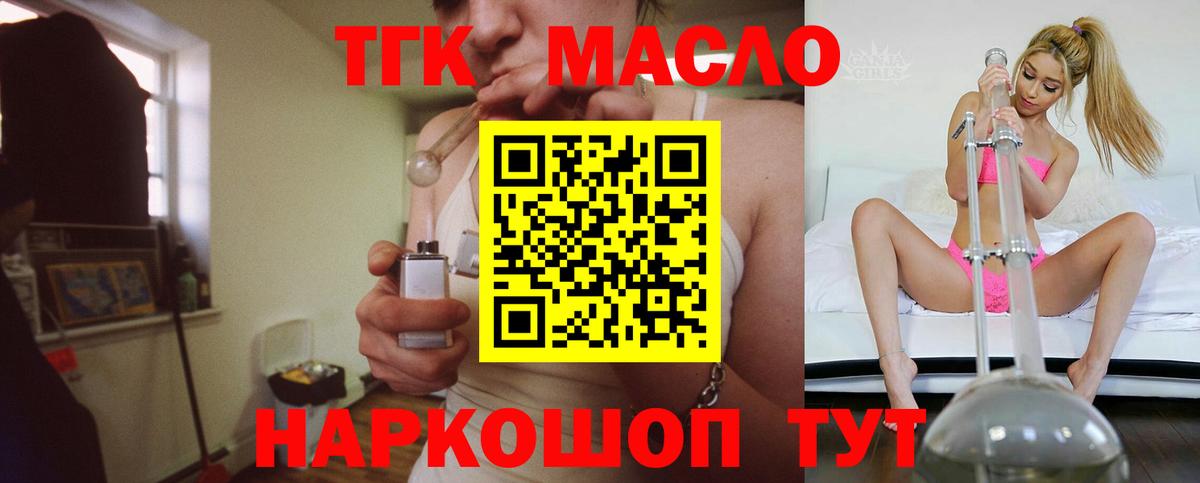ТГК вейп  ТГК концентрат  Всеволожск  Вход с VPN 