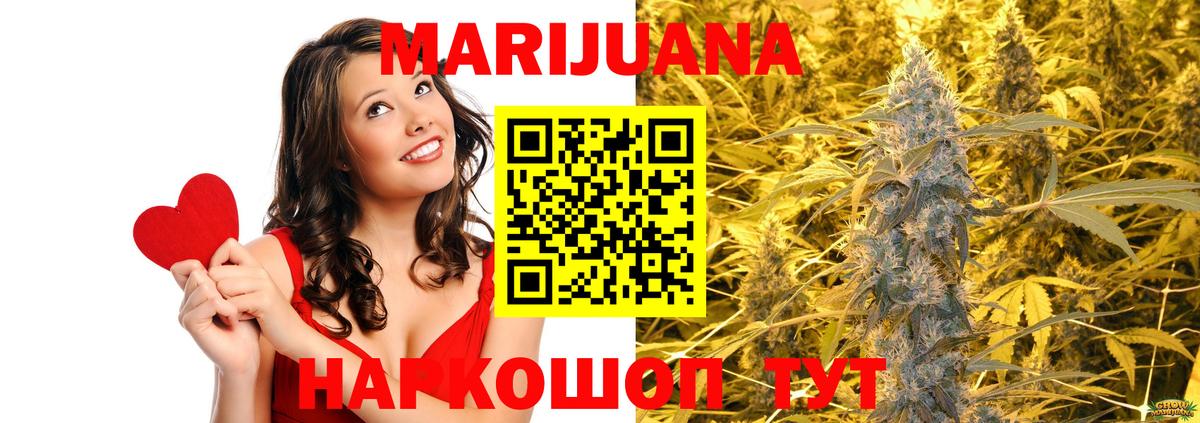 Всеволожск  Каннабис THC 21%  Бошки марихуана VHQ  Вход с VPN  Канабис White Widow 